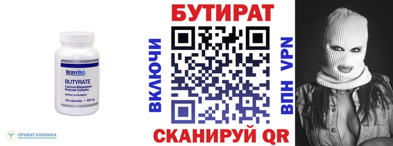 Бутират жидкий экстази  Саров 