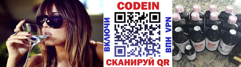 Кодеиновый сироп Lean Purple Drank  магазин продажи   Саров 