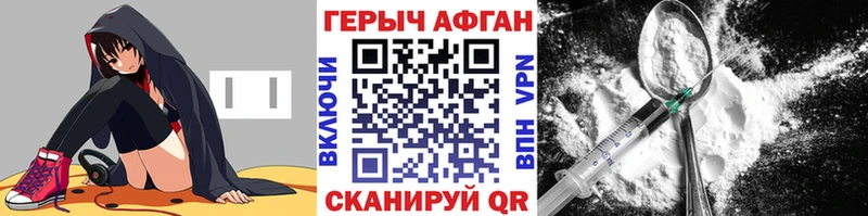 ГЕРОИН Heroin ссылка на мегу рабочий сайт Саров