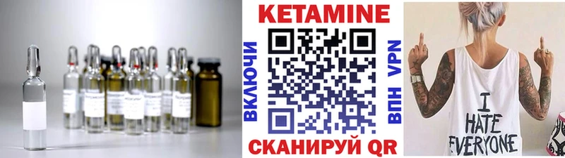 КЕТАМИН VHQ  Саров 