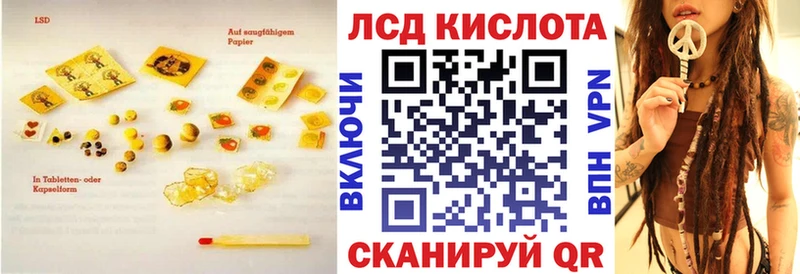 Лсд 25 экстази кислота Саров